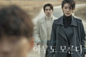 SBS 월화드라마 '아무도 모른다' 열정분식소 지원