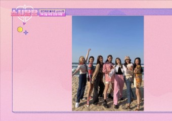 소시탐탐 첫 방송! 소녀시대의 15주년 기념 우정 여행